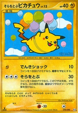 Flying Pikachu Lv.12  (Pt2 090)