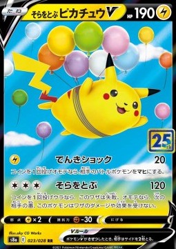 Flying Pikachu V  (s8a 023)