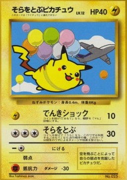 Flying Pikachu  (UNP)