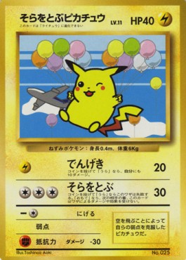 Flying Pikachu  (UNP)