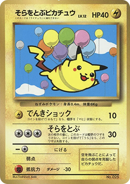 Flying Pikachu  (UNP)