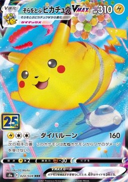 Flying Pikachu VMAX  (s8a 024)