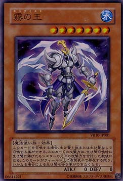 Fog King