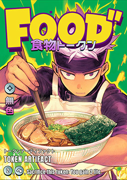 Food Token (V.6)