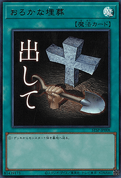 Foolish Burial (V.2 - Starlight Rare)