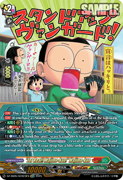"For Real!! Majime-kun!" Majime-kun [D-Format] (V.2 - Feature Rare)