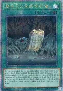 Forbidden Dark Contract with the Swamp King (V.3 - Quarter Century Secret Rare)