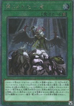 Forbidden Droplet (V.5 - Extra Secret Rare)