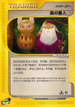 Forest Guardian (EC3 079)