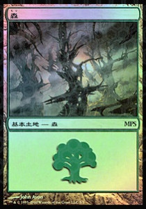 Forest (V.9)