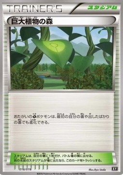 Forest of Giant Plants (smB 016)