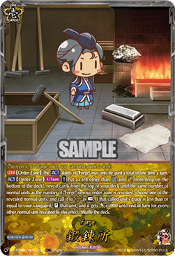 Forge [D-Format] (V.2 - Feature Rare)