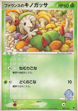 Forina's Breloom  (MCVS 002)