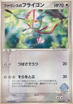 Forina's Flygon  (MCVS 006)