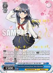 Form of the Continuing Dream, Shoko Makinohara (V.2 - Special Rare)