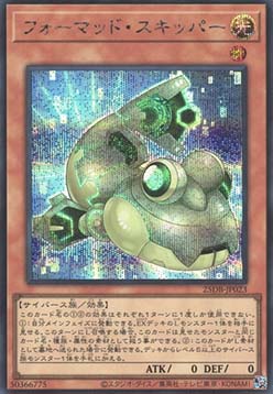 Formud Skipper (V.3 - Secret Rare)