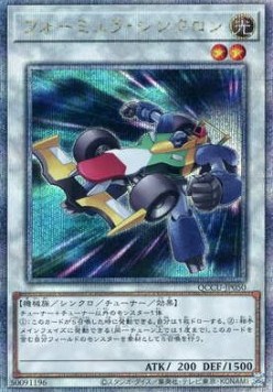 Formula Synchron (V.3 - Quarter Century Secret Rare)