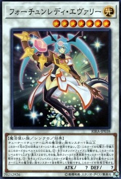 Fortune Lady Every (V.1 - Super Rare)