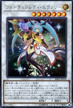 Fortune Lady Every (V.2 - Secret Rare)