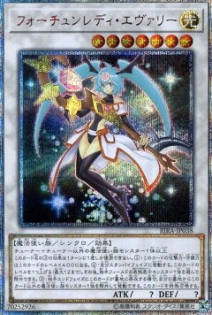 Fortune Lady Every (V.3 - Special)