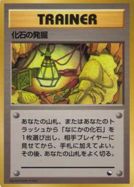 Fossil Excavation (EXS)