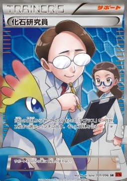 Fossil Researcher (XY3 101)