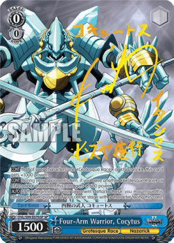 Four-Arm Warrior, Cocytus (V.2 - Special Rare)