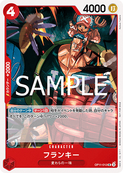 Franky (OP11-012) (V.1)