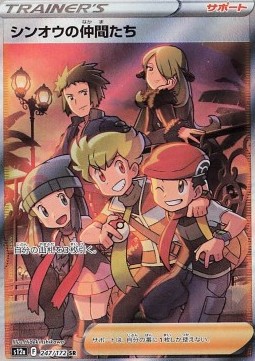 Friends in Sinnoh (s12a 247)