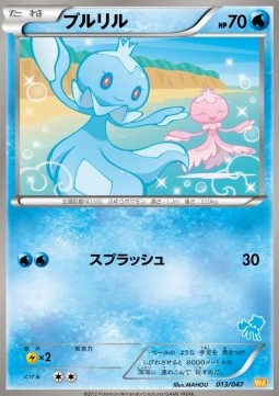 Frillish  (WAK 013)
