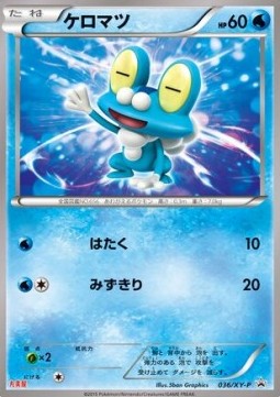 Froakie  (XY-P 036)