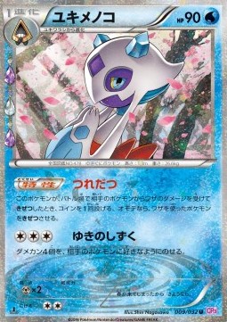 Froslass  (CP3 009)