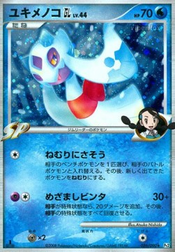 Froslass [GL] Lv.44  (Pt2 026)