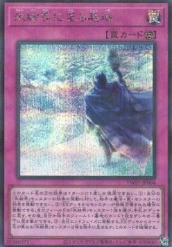 Frozen Domain of the Ice Barrier (V.6 - Secret Parallel Rare)