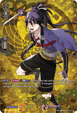 Fudou Yukimitsu [D Format] (V.2 - Feature Rare)