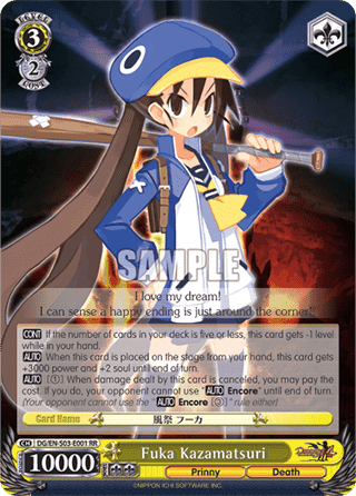 Fuka Kazamatsuri (V.1 - Double Rare)