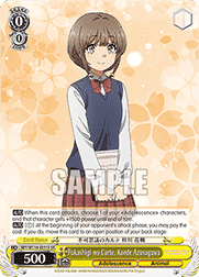 Fukashigi no Carte, Kaede Azusagawa (V.2 - Super Rare)