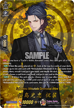Fukushima Mitsutada Ceremonial Attire [D-Format] (V.2 - Feature Rare)