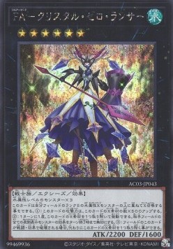 Full Armored Crystalzero Lancer (V.2 - Secret Rare)