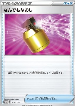 Full Heal (S-P 18)