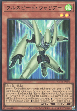Full-Speed Warrior (V.2 - Super Rare)