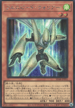 Full-Speed Warrior (V.3 - Secret Rare)