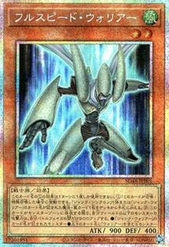 Full-Speed Warrior (V.4 - Starlight Rare)