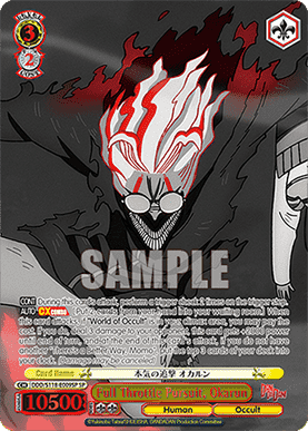 Full Throttle Pursuit, Okarun (V.3 - Special Rare)