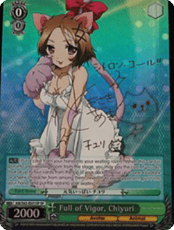 Full of Vigor, Chiyuri (V.2 - Special Rare)