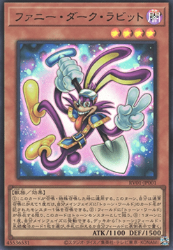 Funny Dark Rabbit (V.1 - Ultra Rare)
