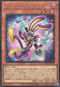 Funny Dark Rabbit (V.2 - Secret Rare)