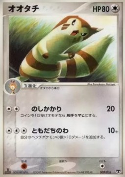 Furret  (pcgK 009)