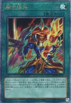 Fusion Armament (V.3 - Quarter Century Secret Rare)