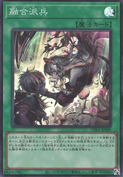 Fusion Deployment (V.1 - Super Rare)